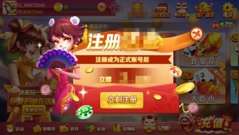 588万人棋牌