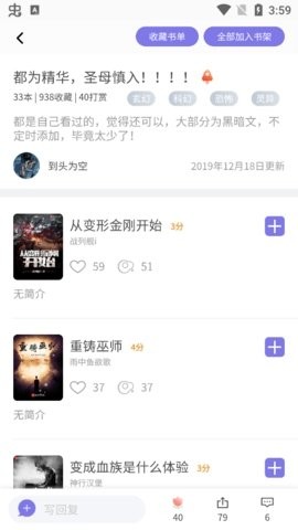 饭团探书