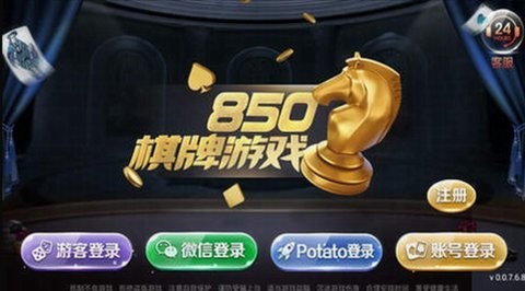 850棋盘旧版