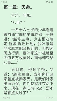平行阅读
