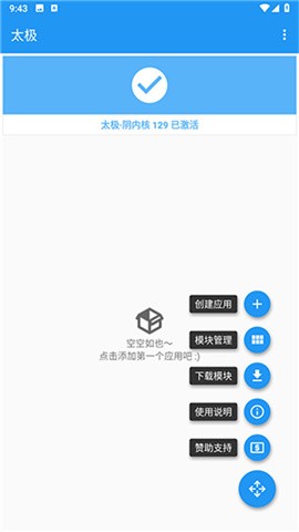 太极神器工具箱