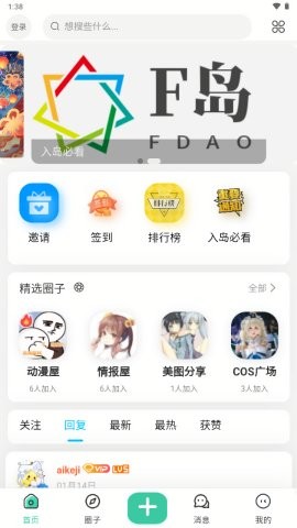 ACGF岛