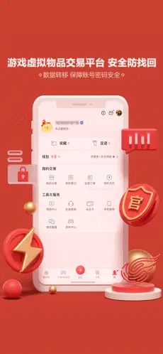 网易藏宝阁
