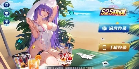 525cx棋牌免费版