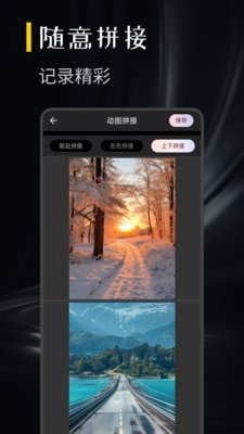 实况动图制作