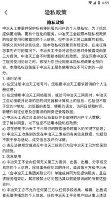i天工