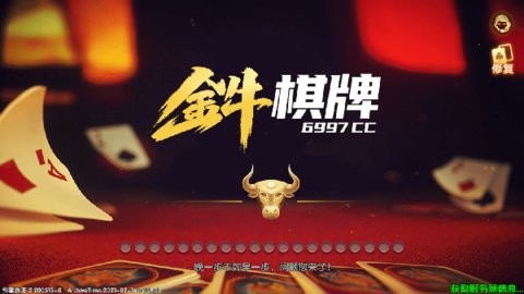 6997cc金牛老版本