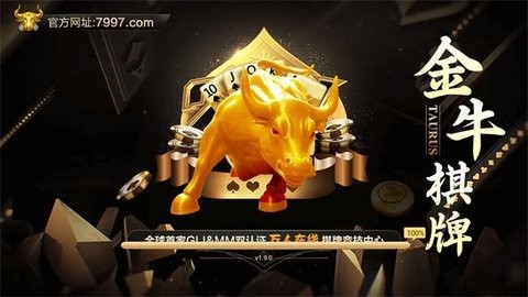 金牛棋牌jn88