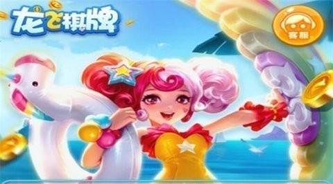 龙飞棋牌隔5红包雨版本