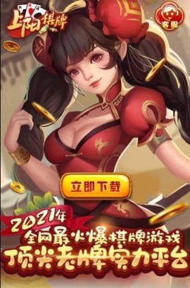 上阳棋牌送6元救济金