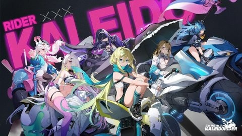 Chasing Kaleidorider 追逐多彩骑手