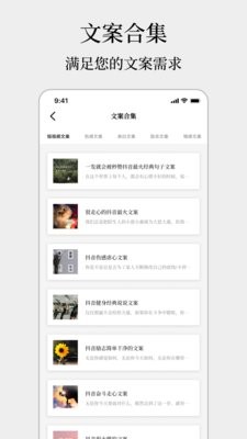 顶尖文案会员版