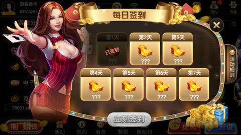 冠军棋牌