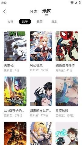 比漫熊
