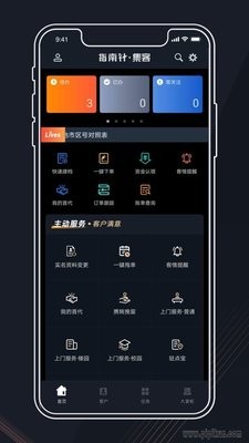 政企指南针