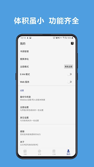 阅读小说
