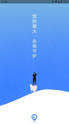 犬卫士