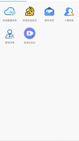 铁建通一体化平台