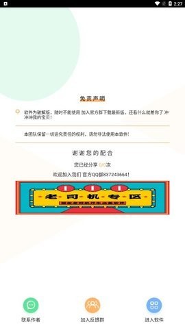 短信验证码轰炸