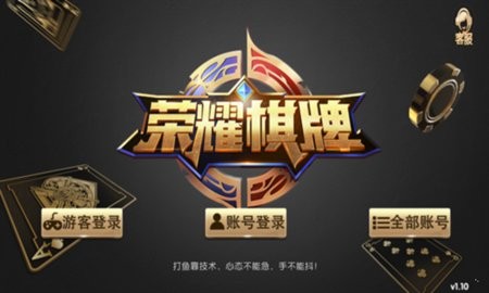 荣耀棋牌5979