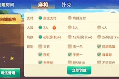 全来湖南转转麻将