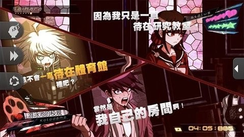 弹丸论破v3手机版