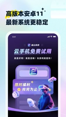 星云游戏