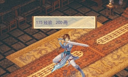 仙剑奇侠传之双剑传说手机版