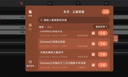 车手公路英雄汉化版