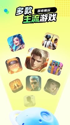 手游登号器极速版
