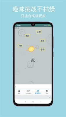 只语打字训练会员版