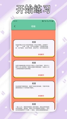 金山打字通