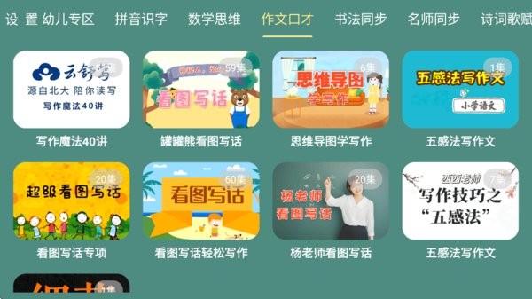 宝宝课堂