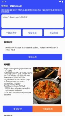 新凌印去水印