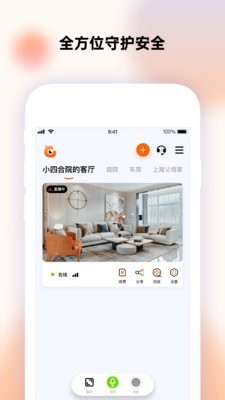 瞳观摄像头