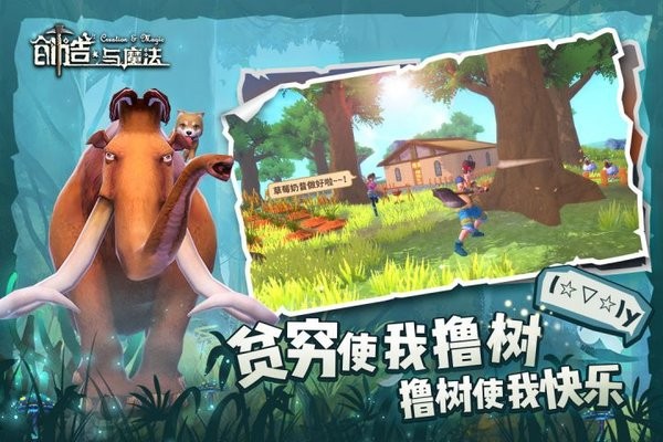 乌托邦起源安卓版