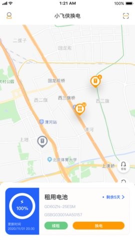 小飞侠换电