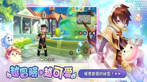 RO仙境传说一定要可爱