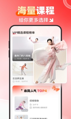 元气伸展