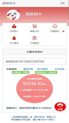 5G网盟