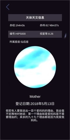 星协