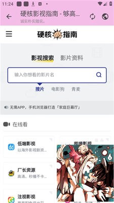 糖糖软件库