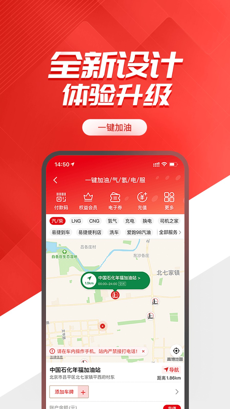 中石化网上营业厅
