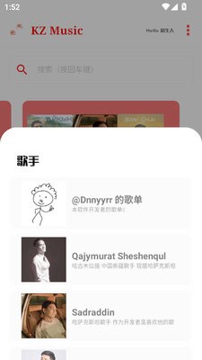 KZ音乐