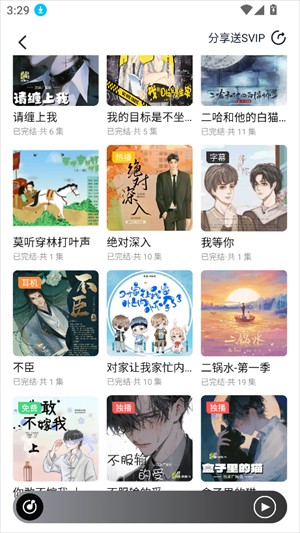 耽听fm