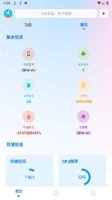 yc工具箱