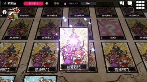 地牢制造者安卓版