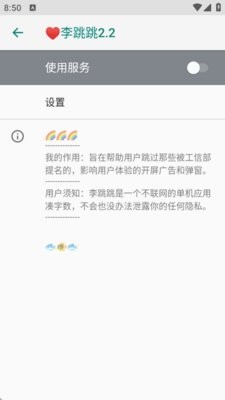 李跳跳变异版