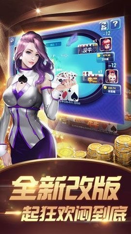 无双棋牌