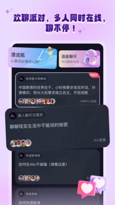 allo交友